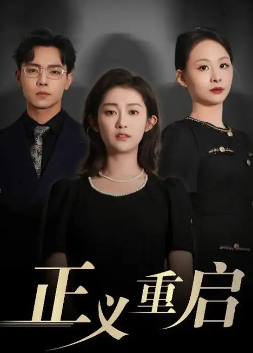 飘花影院-2024热门电视剧3